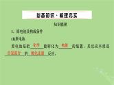 2025版高考化学一轮总复习第6章化学反应与能量第21讲原电池和化学电源课件
