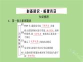 2025版高考化学一轮总复习第5章物质结构与性质元素周期律第17讲元素周期表和元素周期律课件