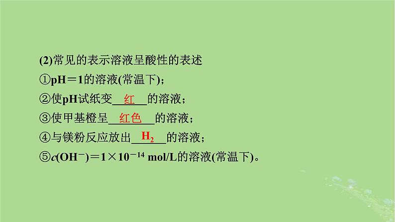 2025版高考化学一轮总复习第1章化学物质及其变化第3讲离子反应的综合应用课件06