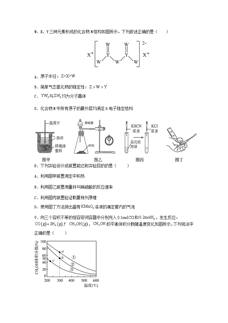 湖南省邵东市第一中学2023-2024学年高二下学期第一次月考化学试题（含解析）03