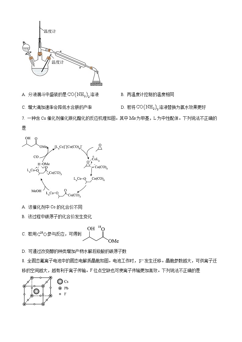 2024届福建省部分地市高三下学期三模化学试题（原卷版）第3页