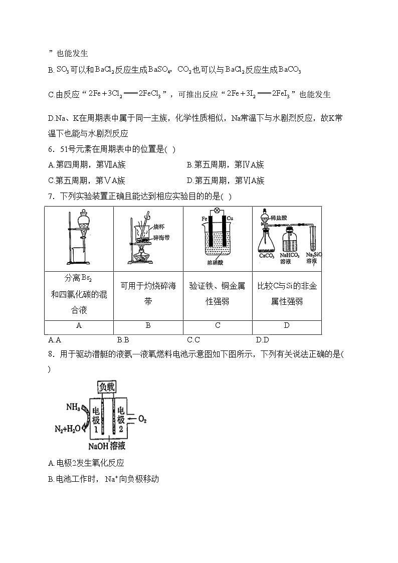 福建省厦门市双十中学2023-2024学年高一下学期4月第一次月考化学试卷(含答案)02
