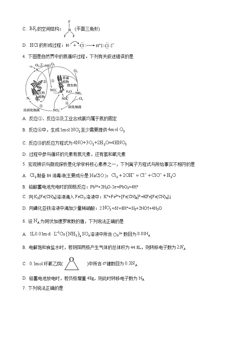 2024湖北省鄂西南三校高二下学期3月联考化学试题含解析02