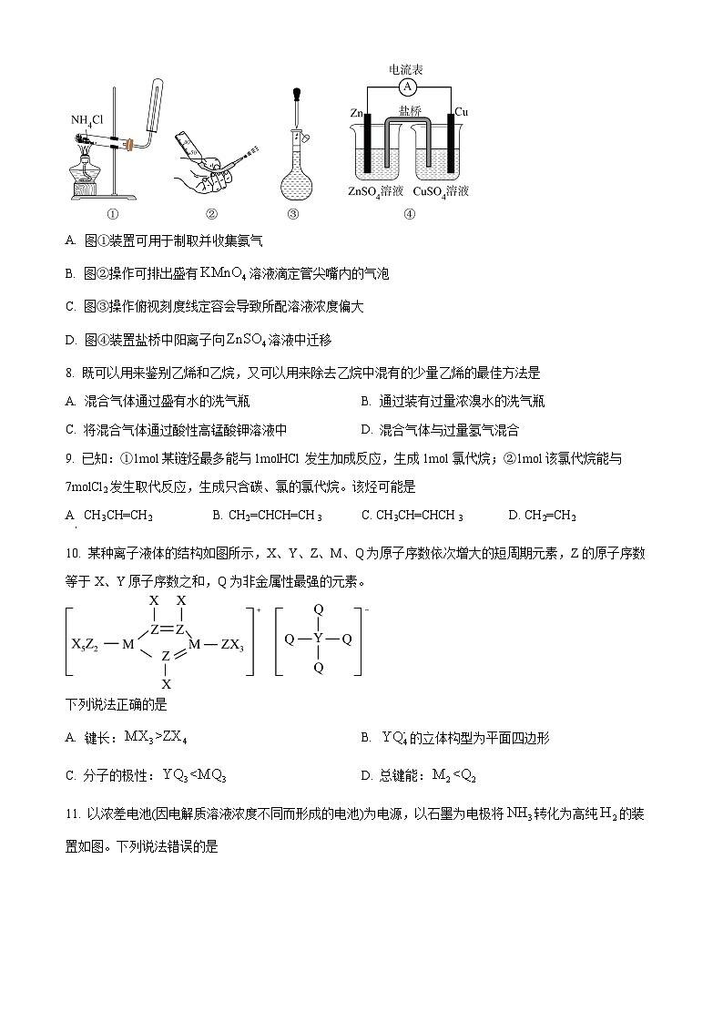 2024湖北省鄂西南三校高二下学期3月联考化学试题含解析03