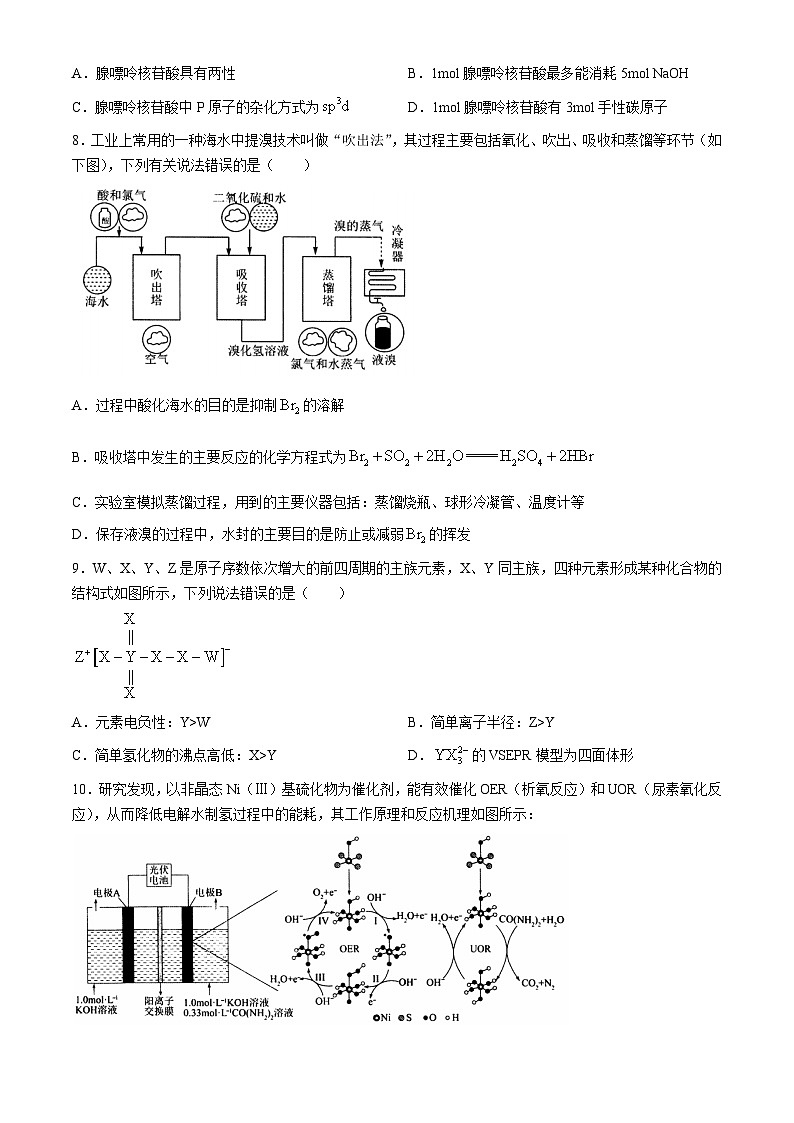 黑龙江省大庆市2024届高三下学期第三次质量检测三模化学试题03