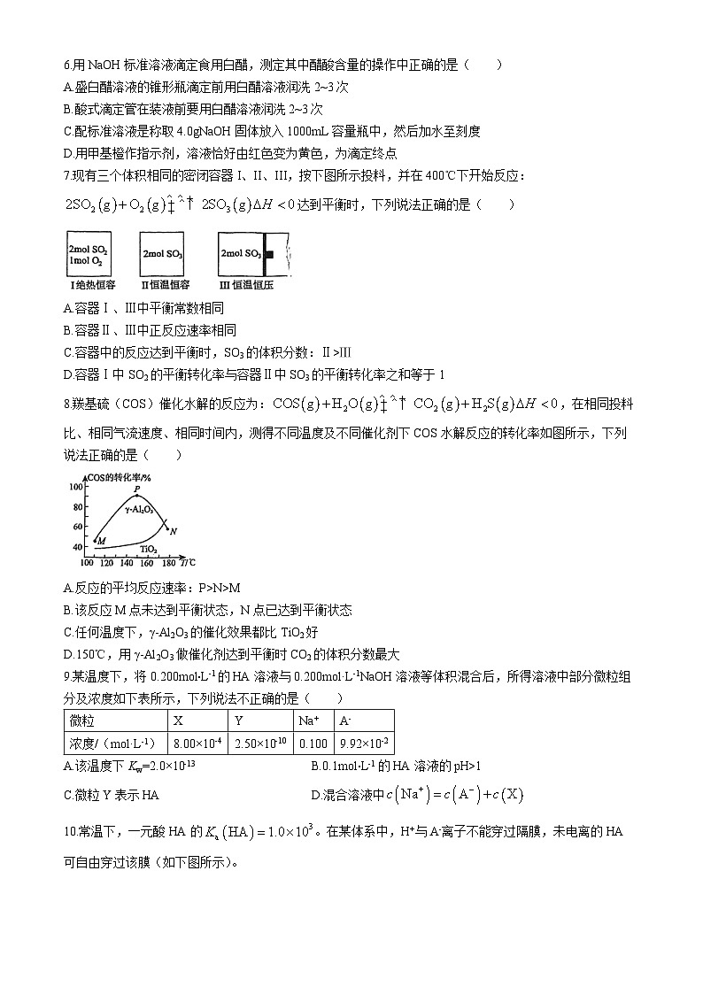 上海市延安中学2023-2024学年高二下学期期中考试++化学试卷（等级）+(无答案)第2页