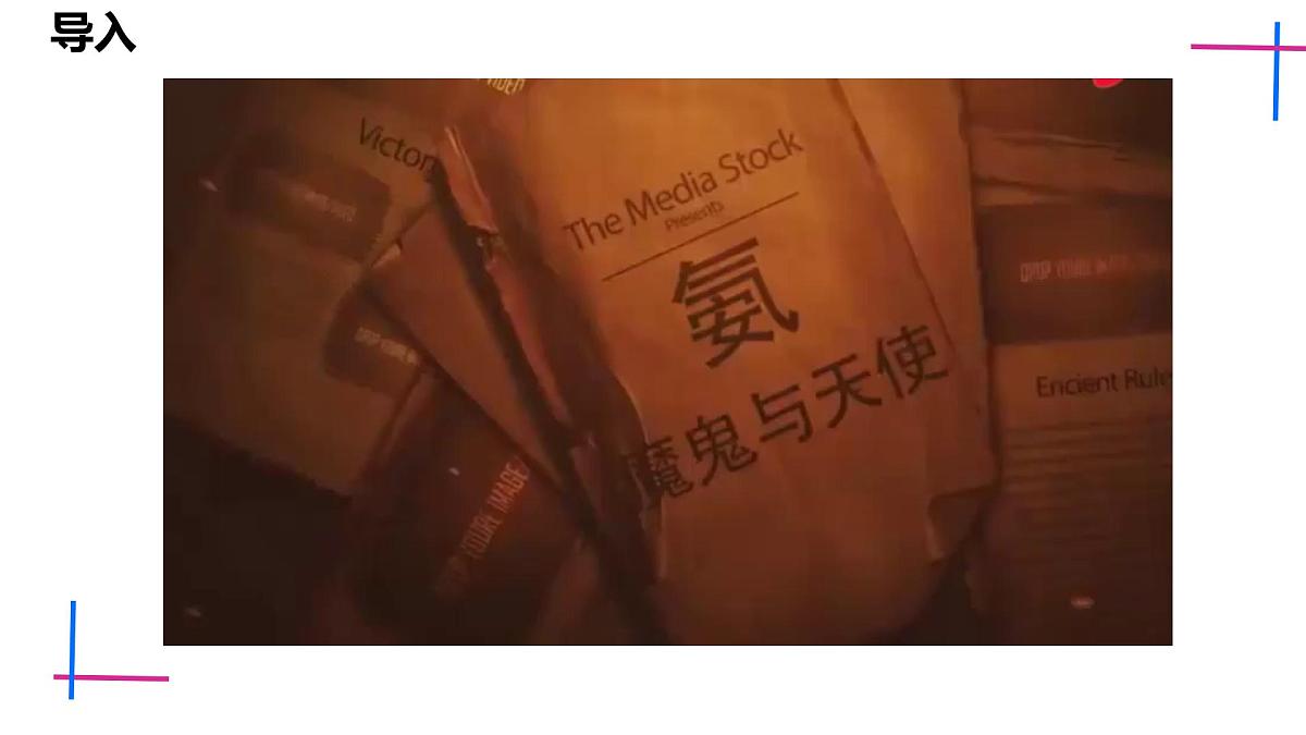 5.2氨课件2023-2024学年高一下学期化学人教版（2019）必修第二册第3页
