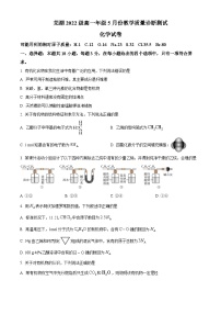 安徽省芜湖市第一中学2022-2023学年高一下学期5月份教学质量诊断测试化学试卷（原卷版+解析版）