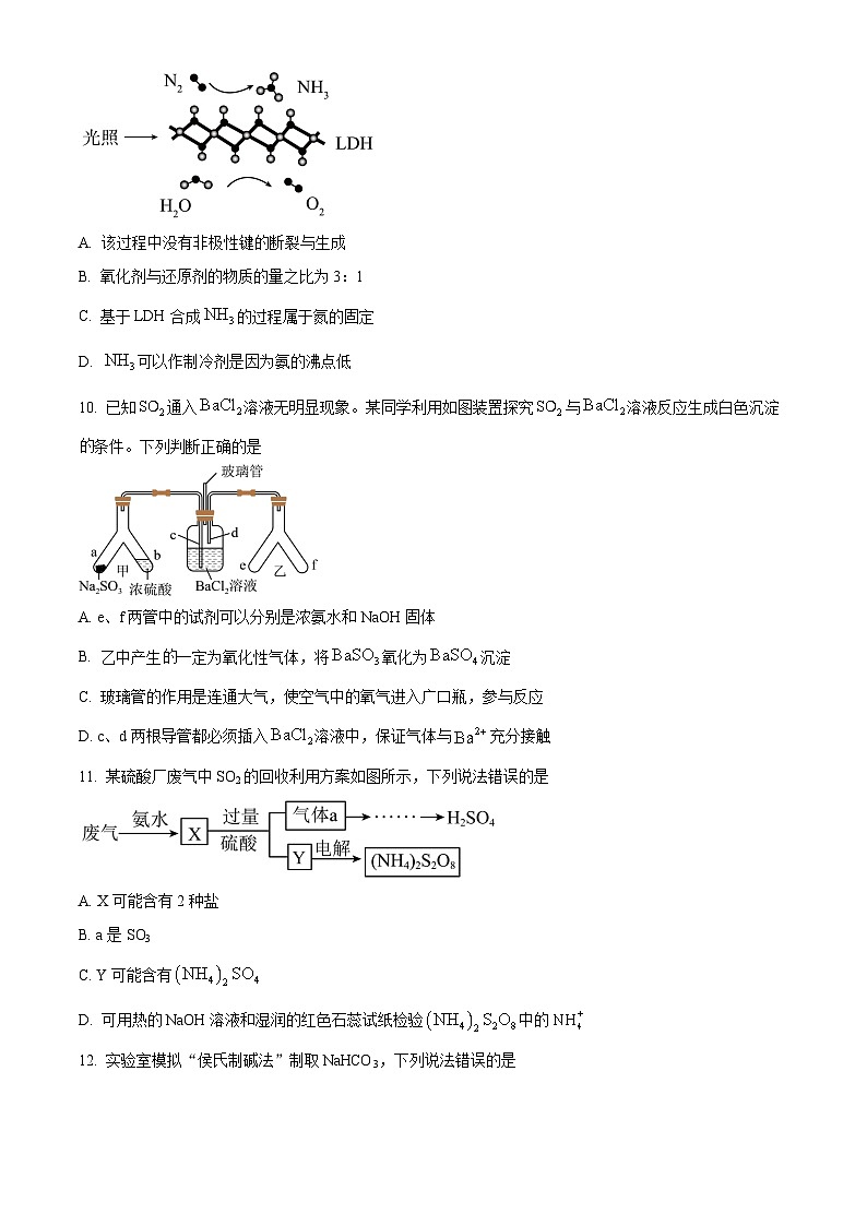 安徽省合肥市第一中学2023-2024学年高一下学期月考化学试卷（一）（Word版附解析）03