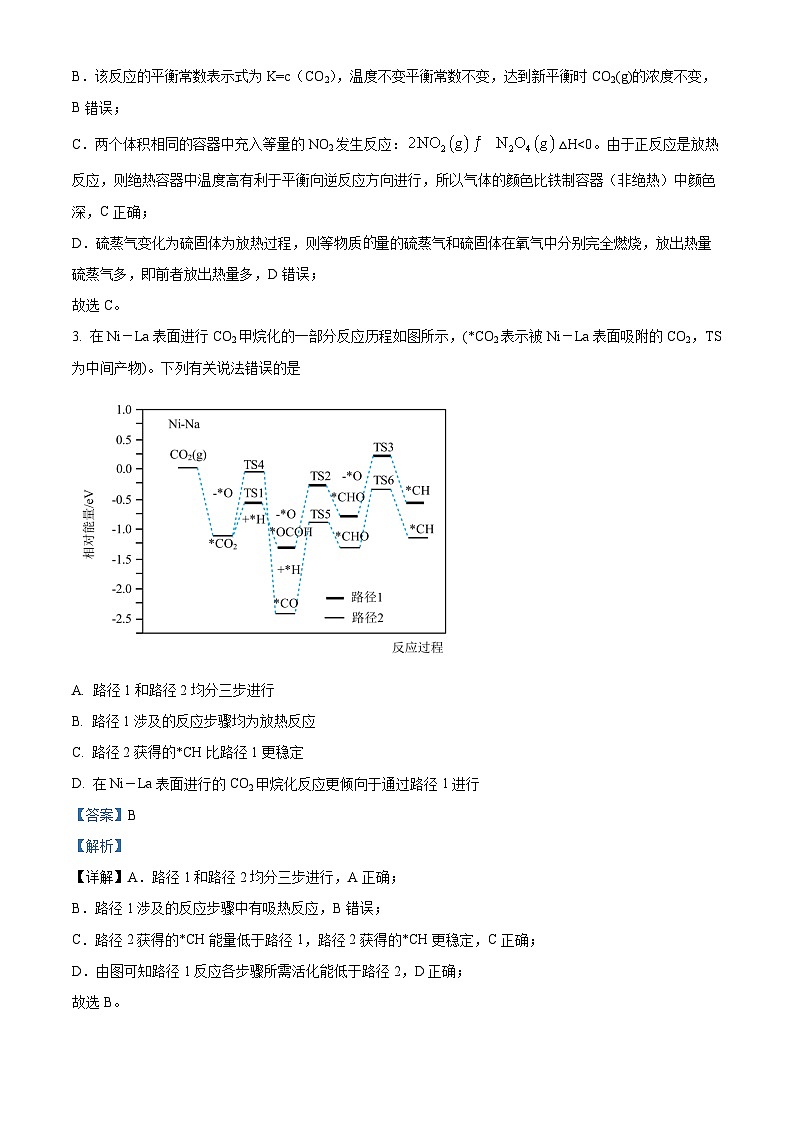安徽省芜湖市第一中学2022-2023学年高二上学期10月月考化学试卷（Word版附解析）02