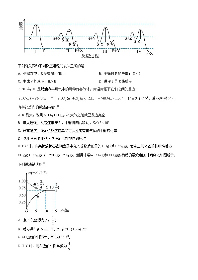 安徽省芜湖市第一中学2022-2023学年高二上学期10月月考化学试卷（Word版附解析）03