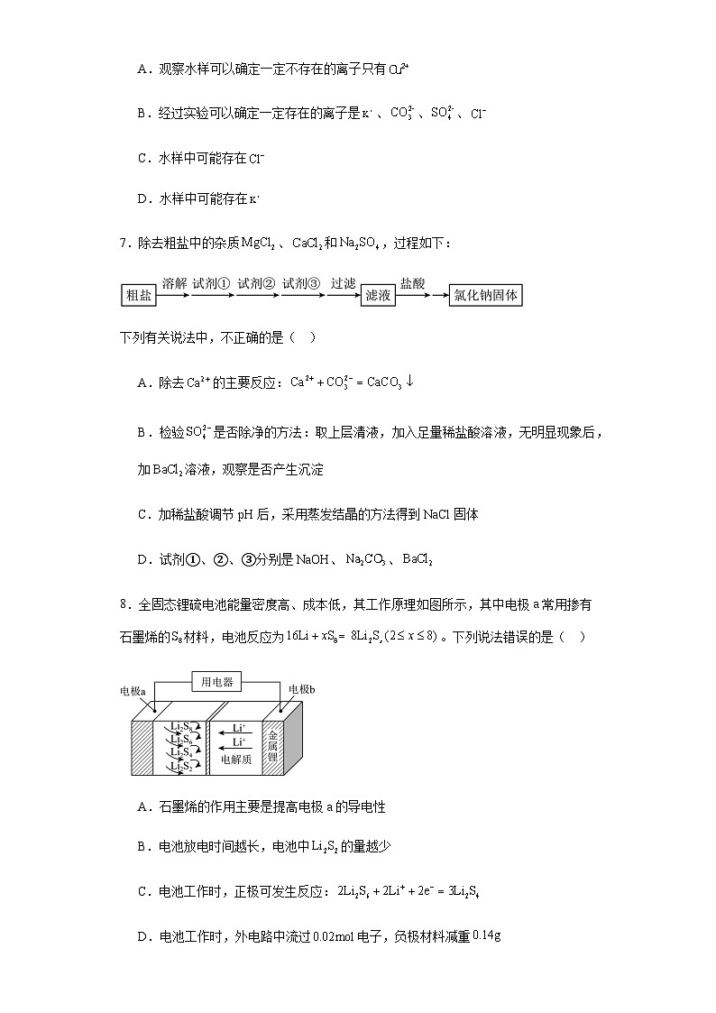 河南省安阳市林州市第一中学2023-2024学年高一下学期4月月考化学试题（含答案）03