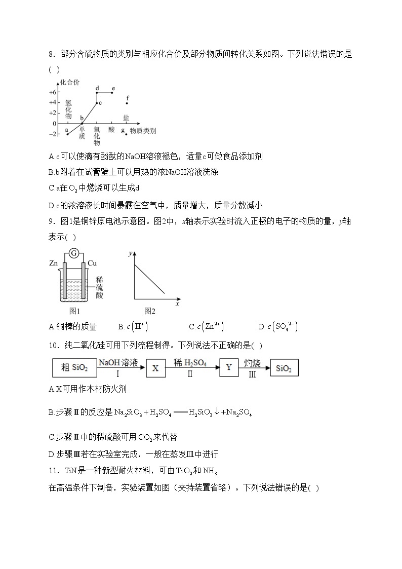 广东省部分学校2023-2024学年高一下学期第一次月考化学试卷(含答案)03