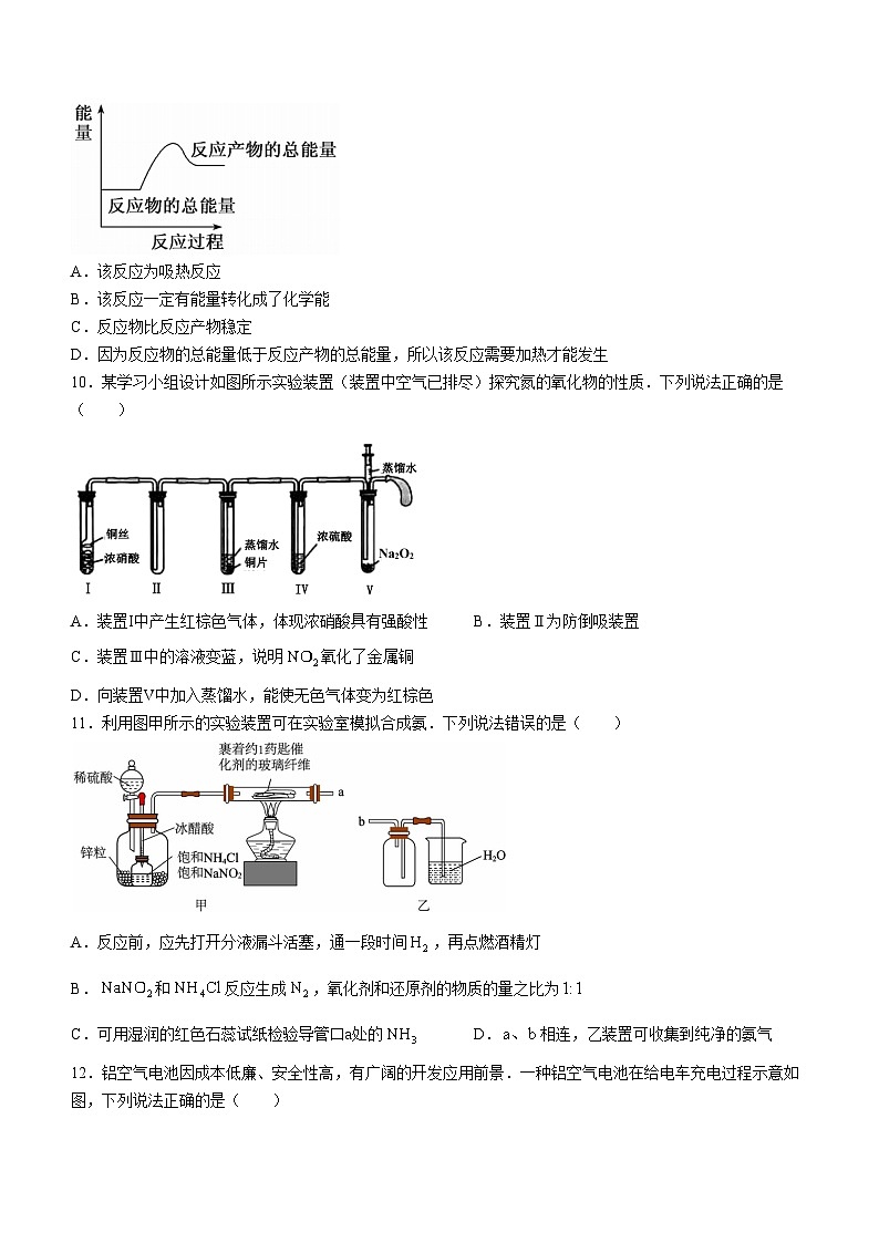 广东省两阳中学2023-2024学年高一下学期第一次月考化学试题（含答案）03