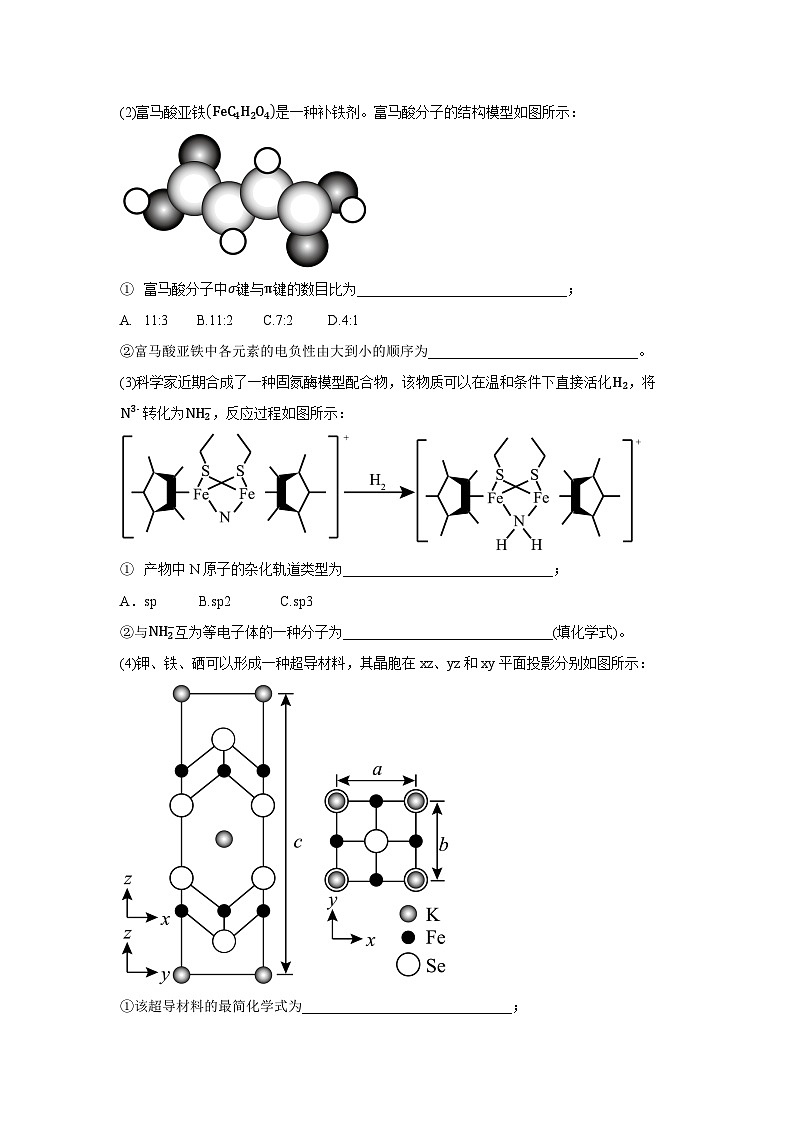 真题重组卷02 -冲刺2024年高考化学真题重组卷（上海专用）02