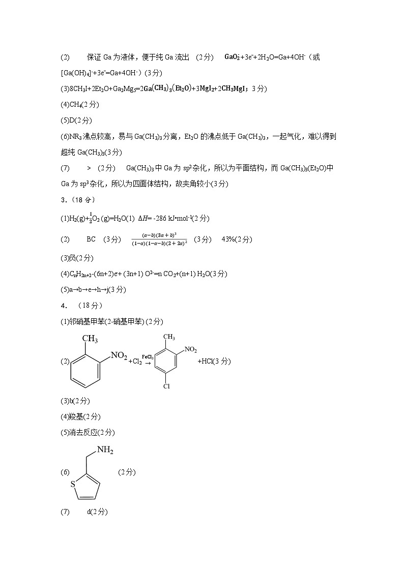 真题重组卷03 -冲刺2024年高考化学真题重组卷（上海专用）02
