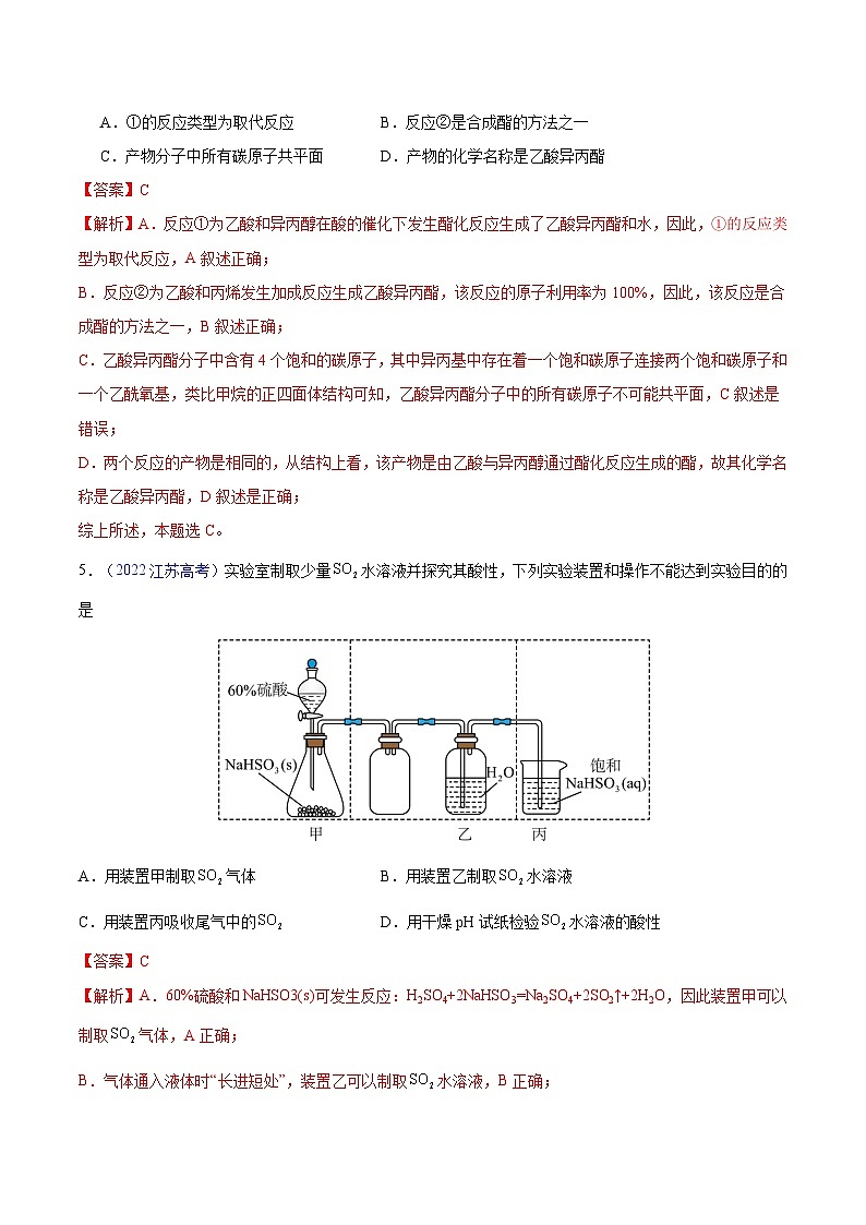 真题重组卷02 -冲刺2024年高考化学真题重组卷（广东专用）03