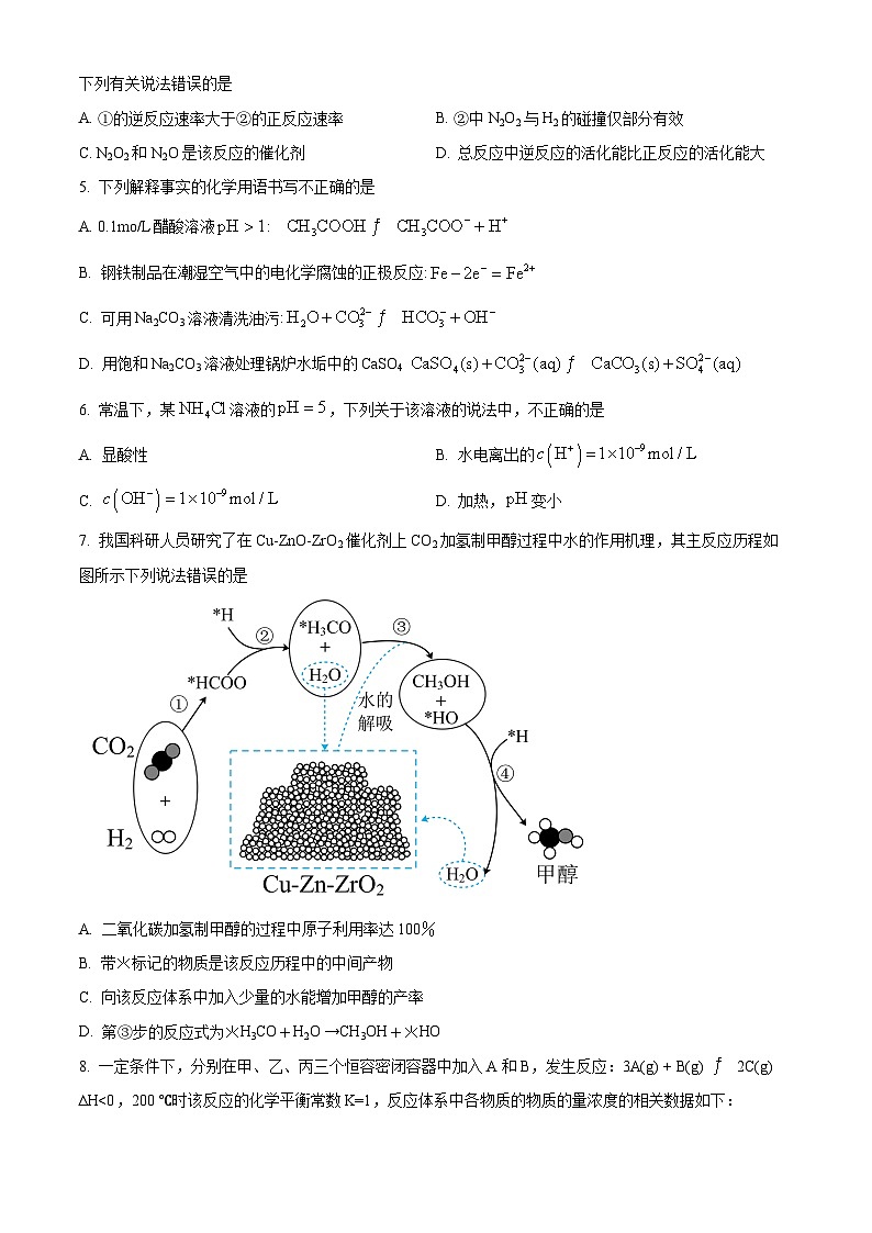 四川省什邡中学2023-2024学年高二下学期4月第一次月考化学试题（原卷版）第2页