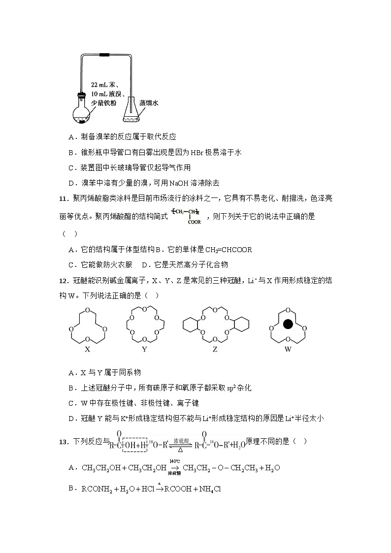 2024届新高考二轮复习 烃 专题卷（全国通用）第3页
