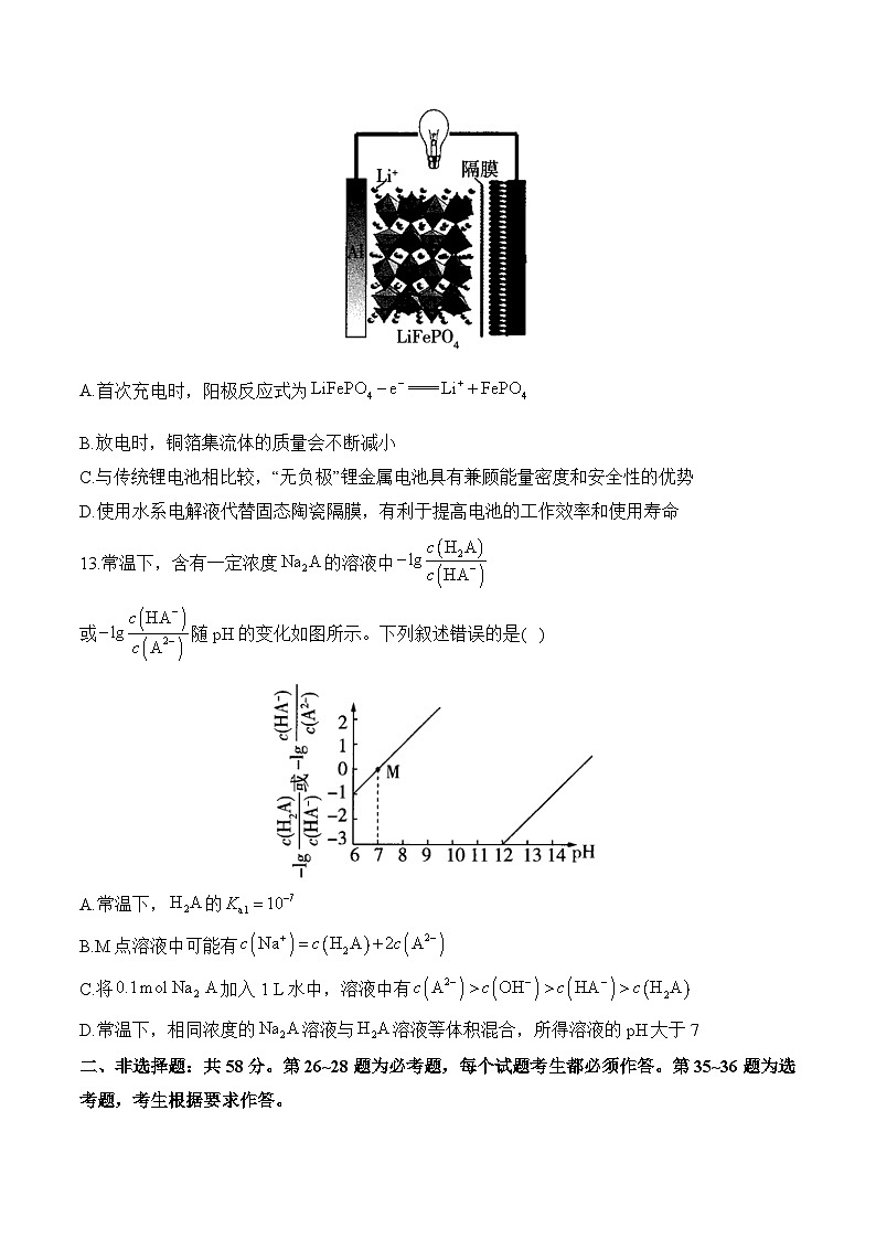2024届高考化学模拟卷 【全国卷】第3页