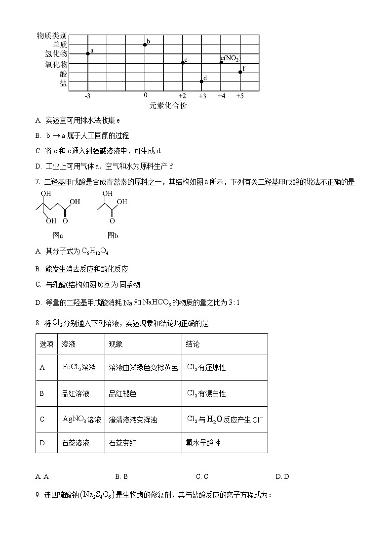 广东省惠州市2024届高三一模化学试题（原卷版+解析版）03