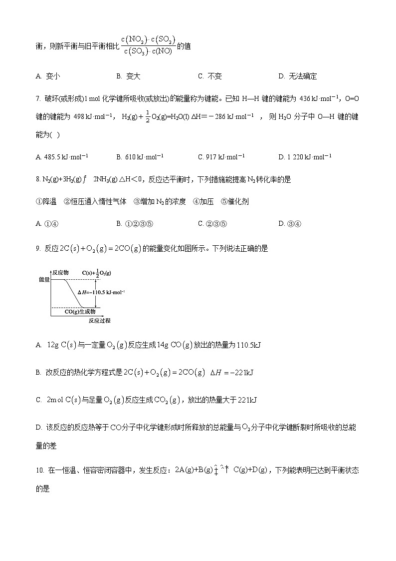 宁夏石嘴山市平罗中学2023-2024学年高二下学期4月月考化学试题（原卷版+解析版）02