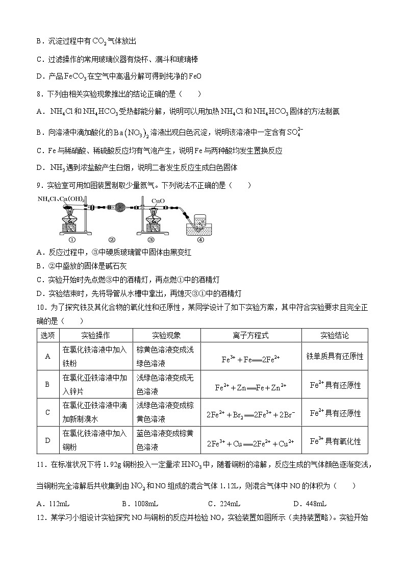 福建省德化第一中学2024-2024学年高一下学期4月第一次质检化学试题（含答案）03