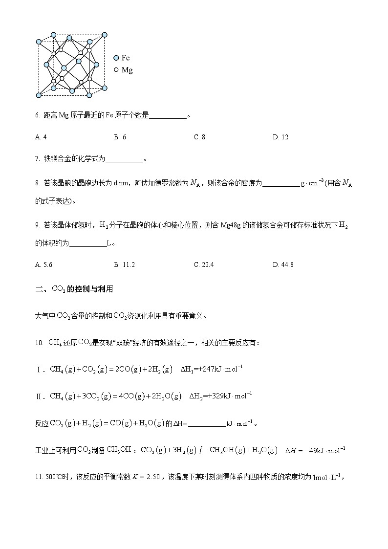 上海市建平中学2023-2024学年高三下学期三模化学试题（原卷版）第2页