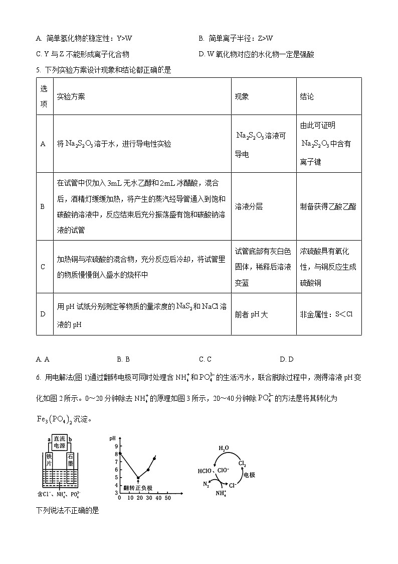 内蒙古呼和浩特市第二中学2024届高三下学期二模考试化学试题（原卷版+解析版）02