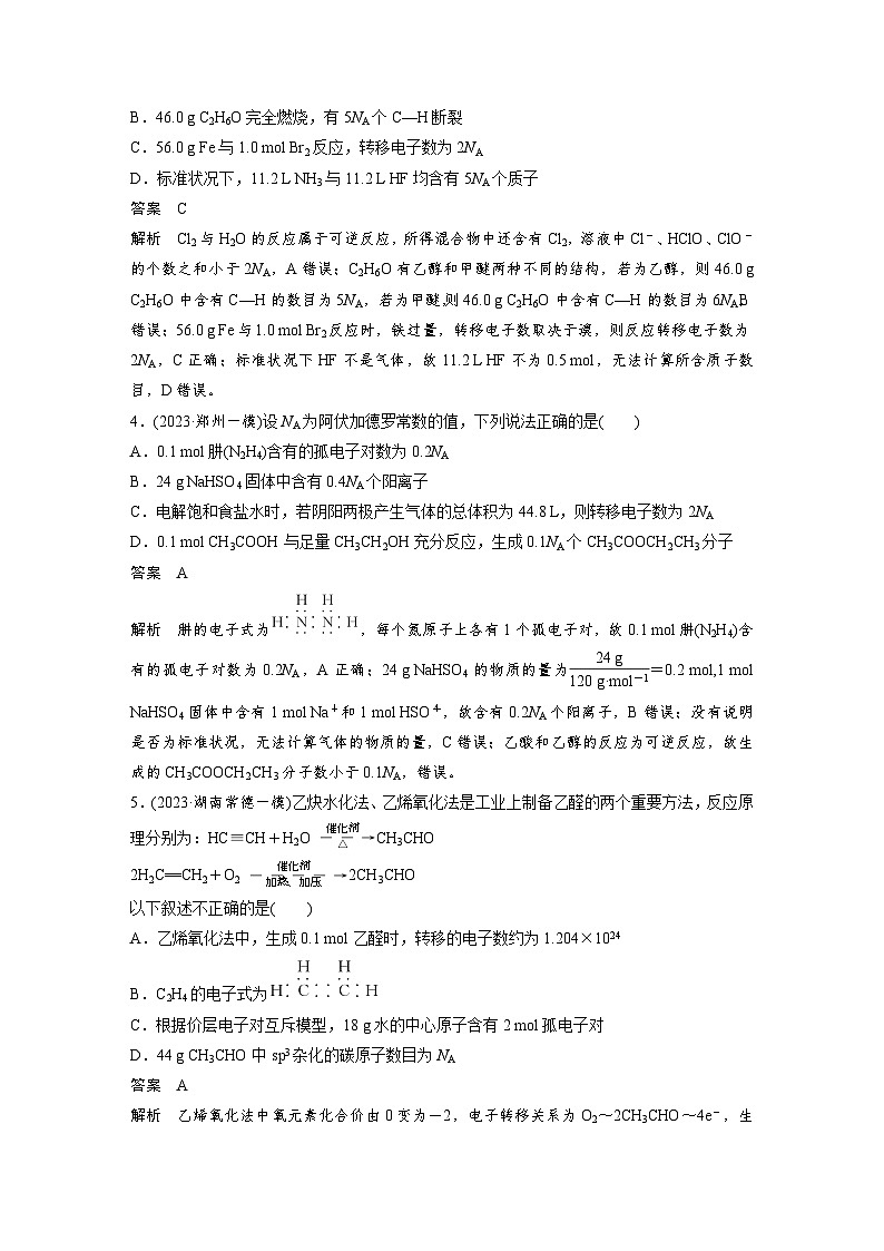 第一篇　主题二　题型抢分练第2页