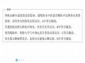 第一篇　主题三　选择题5　氧化还原反应的规律及应用-2024年高考化学二轮复习课件