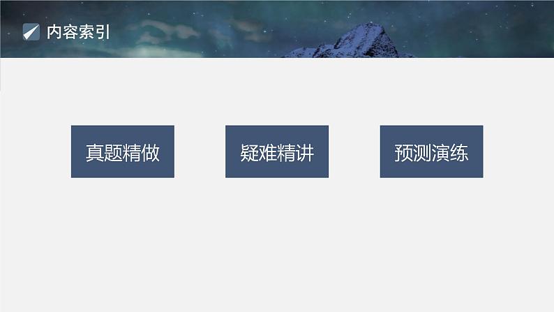 第一篇　主题四　微题型1　原子、分子(离子)结构的表示方法-2024年高考化学二轮复习课件02