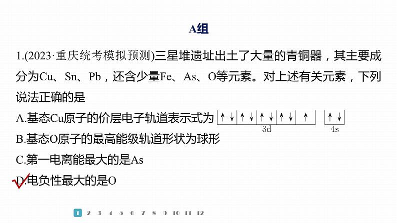 第一篇　主题四　题型抢分练第2页