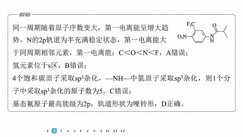 第一篇　主题四　题型抢分练第5页