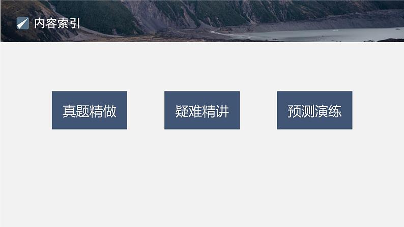 第一篇　主题五　选择题7　常规实验中仪器和试剂的选用-2024年高考化学二轮复习课件02