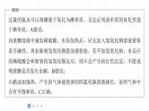第一篇　主题五　选择题10　有机化学实验-2024年高考化学二轮复习课件