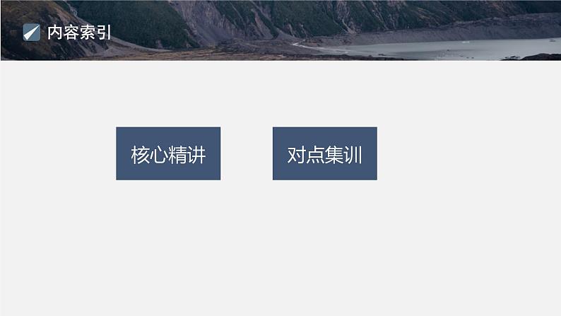 第一篇　主题五　热点题空4　特殊实验条件的控制及原因分析-2024年高考化学二轮复习课件02