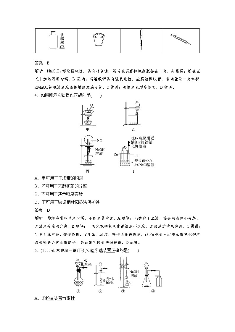 第一篇　主题五　题型抢分练第2页