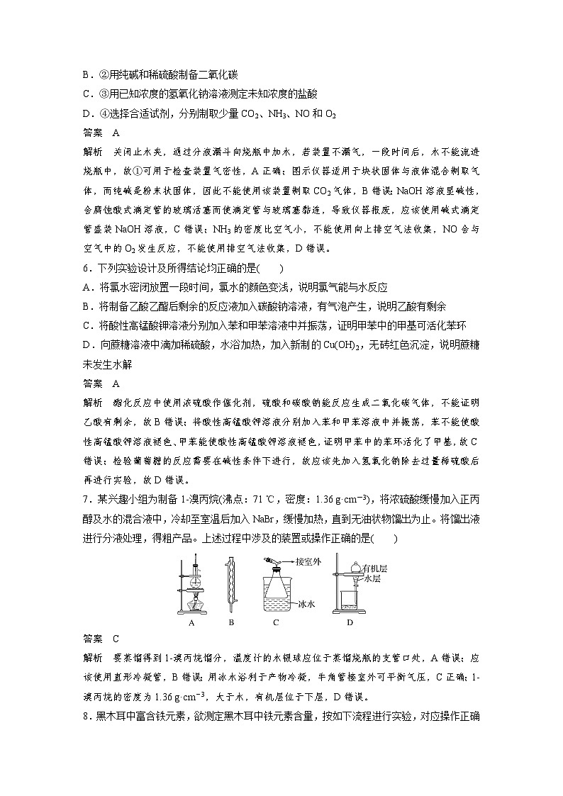 第一篇　主题五　题型抢分练第3页