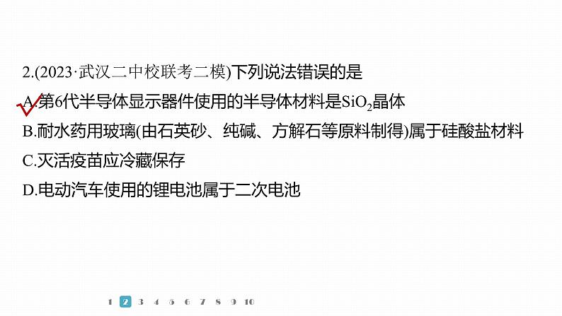 第一篇　主题六　题型抢分练第4页