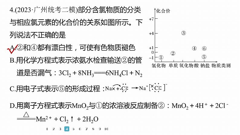 第一篇　主题六　题型抢分练第8页