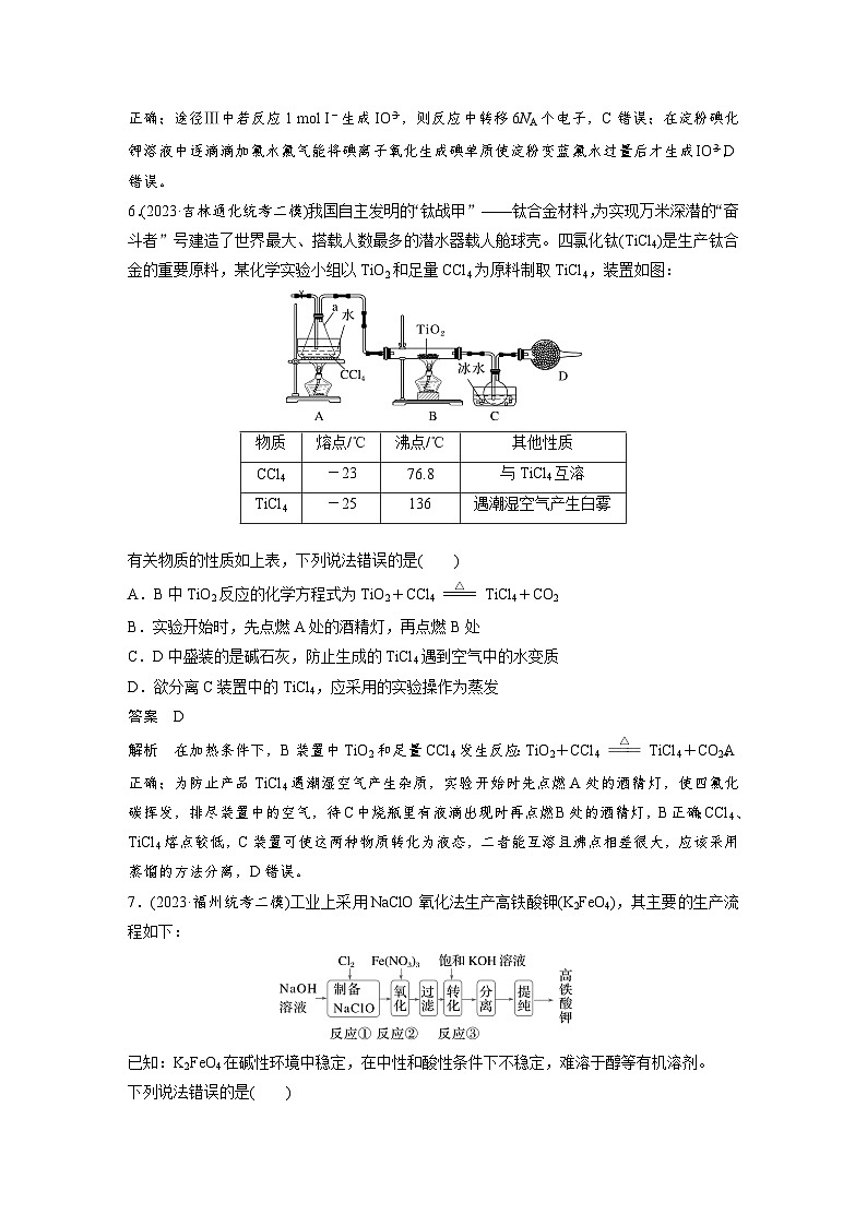 第一篇　主题六　题型抢分练第3页
