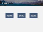 第一篇　主题七　选择题14　典型有机物的性质及应用-2024年高考化学二轮复习课件