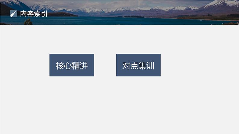 第一篇　主题七　热点题空10　官能团及常见有机物名称-2024年高考化学二轮复习课件02