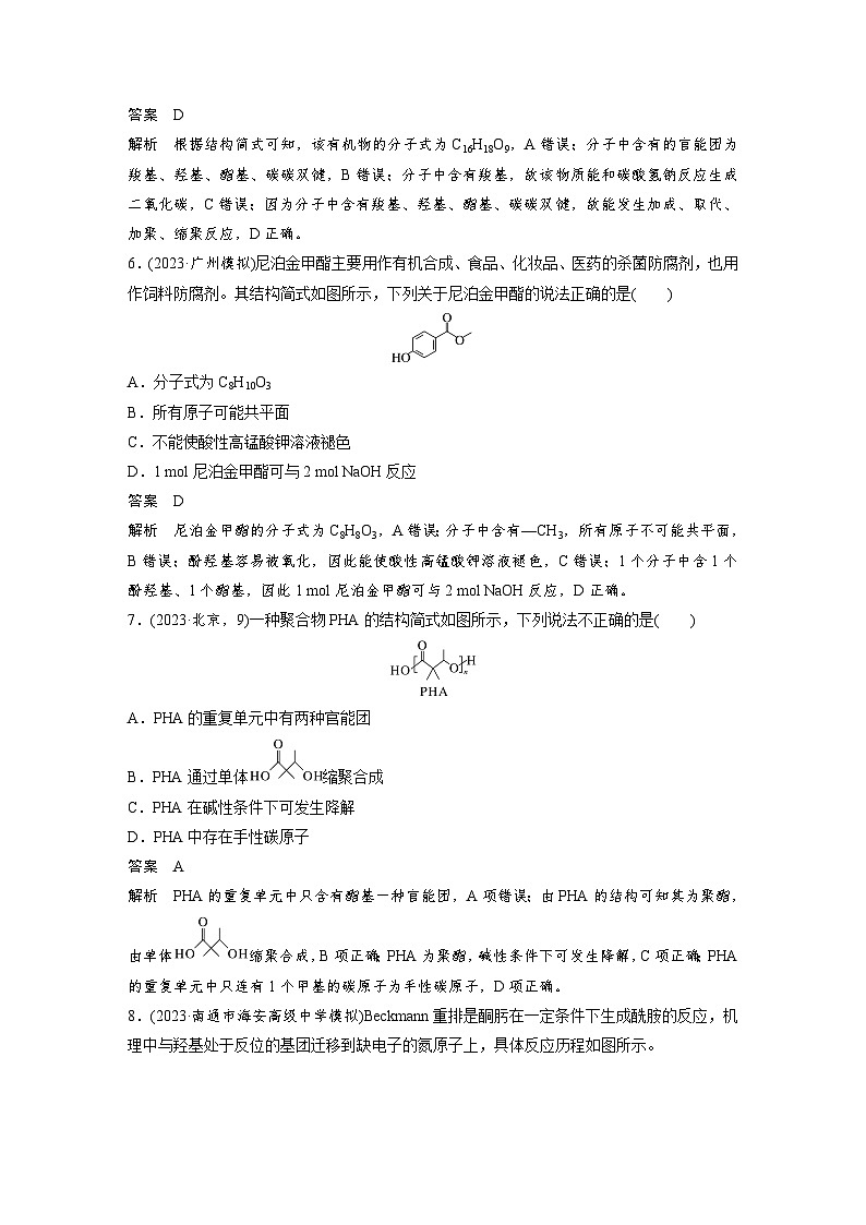 第一篇　主题七　题型抢分练-2024年高考化学二轮复习课件03