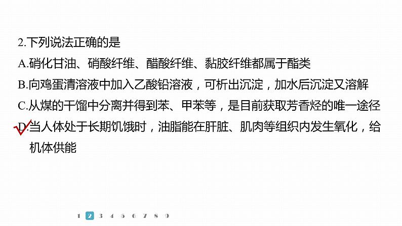 第一篇　主题七　题型抢分练-2024年高考化学二轮复习课件05