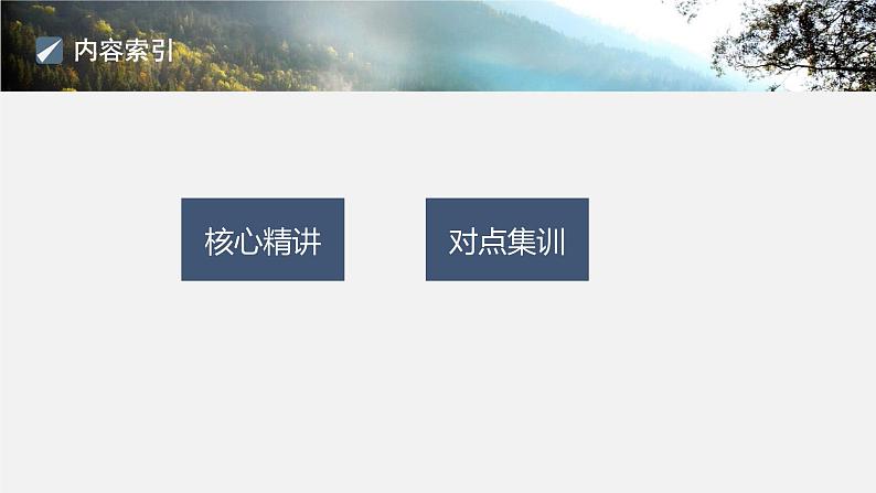 第一篇　主题八　热点题空14　电极反应式的书写与简单计算-2024年高考化学二轮复习课件02