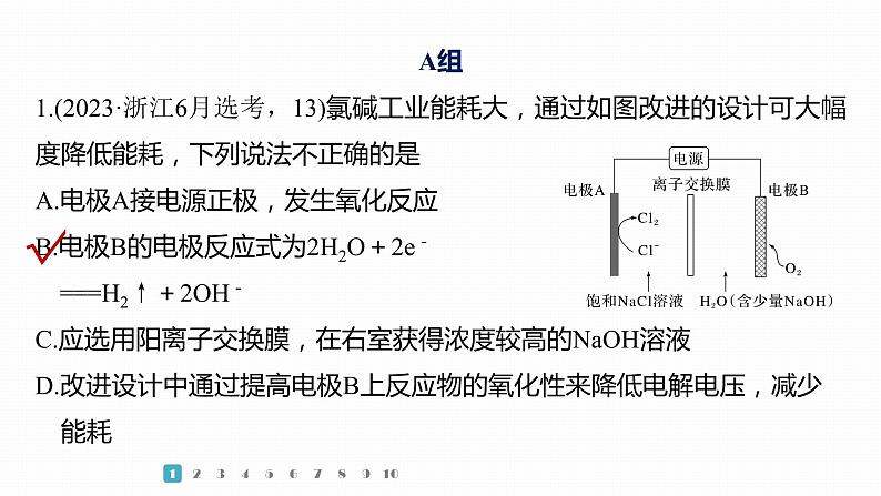 第一篇　主题八　题型抢分练第2页