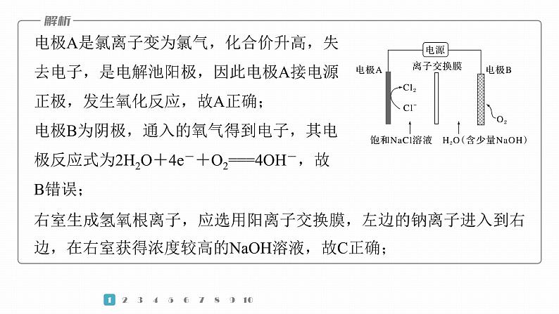 第一篇　主题八　题型抢分练第3页