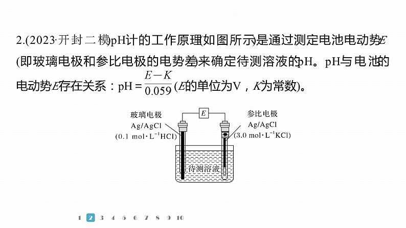 第一篇　主题八　题型抢分练第5页